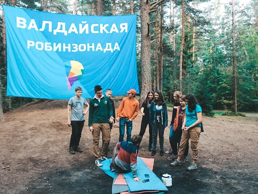 Валдайская Робинзонада