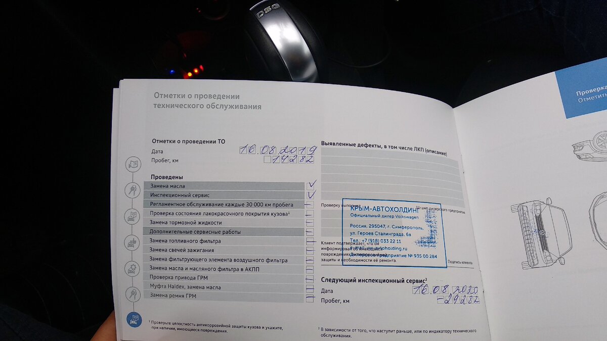 Первое ТО-1 на пробеге почти 15 000 км. прошёл у официального дилера