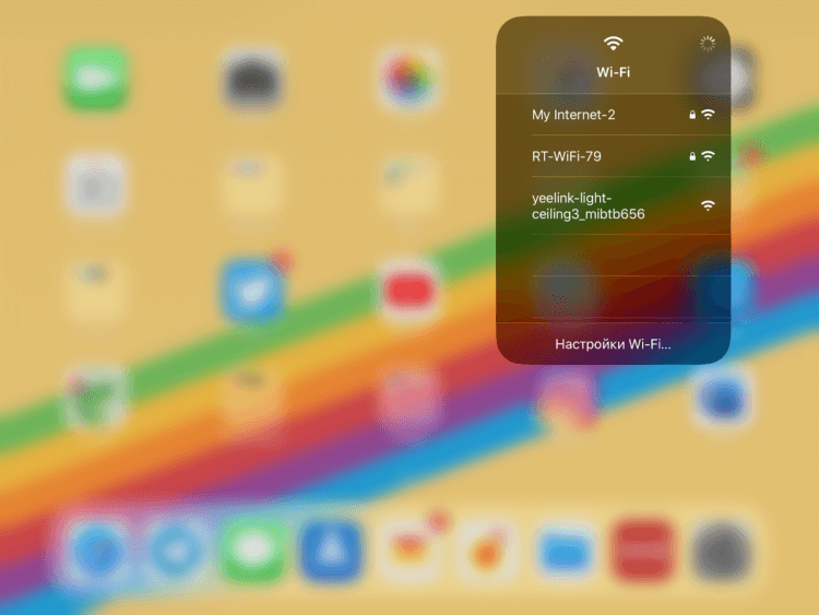 В iOS 13 переключаться между сетями Wi-Fi стало проще