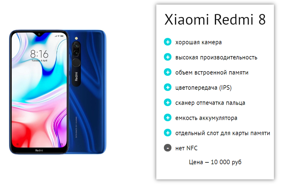 Топ бюджетных смартфонов до 10000