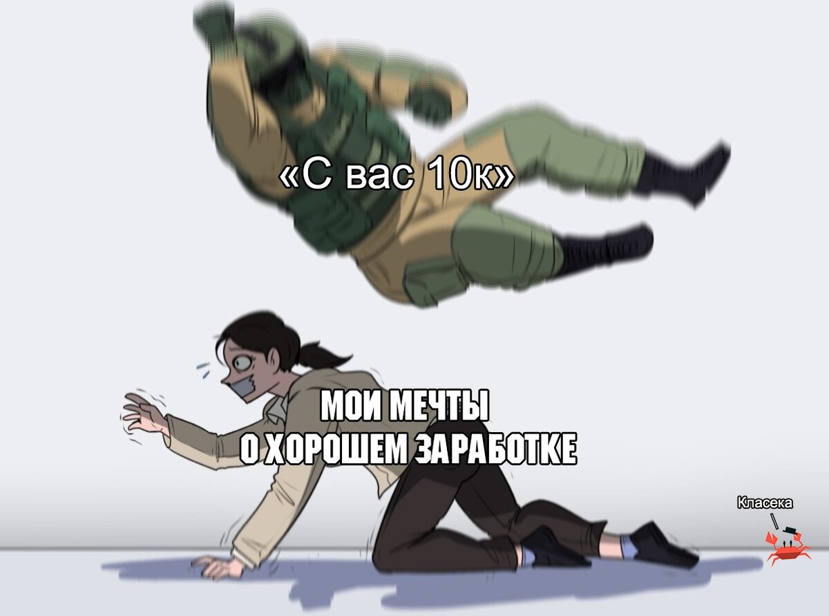 Почему фрилансеры мало зарабатывают?