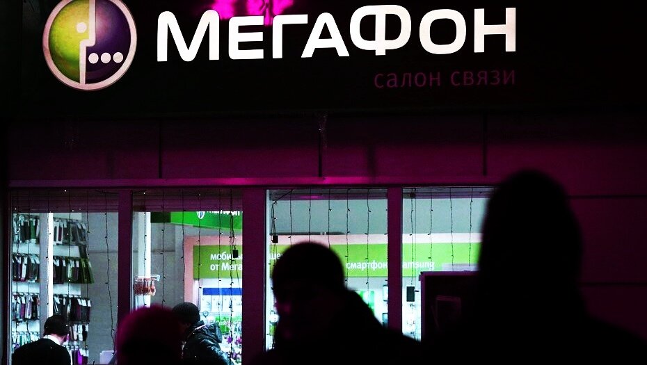 Банк раунд сайт. Megafon. МЕГАФОН В Крыму. МЕГАФОН закрывает банк. МЕГАФОН магазины Крым.