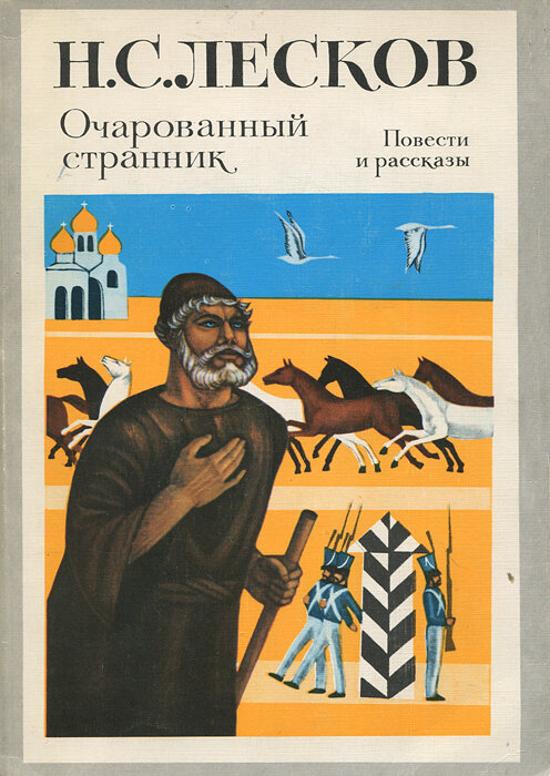 Вот эта вот книжица, ЕМНИП. Рисунок обложки с сайта booksprice.ru