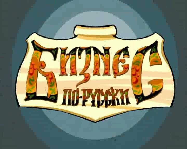 "Картинка взята с источника Яндекс картинки"