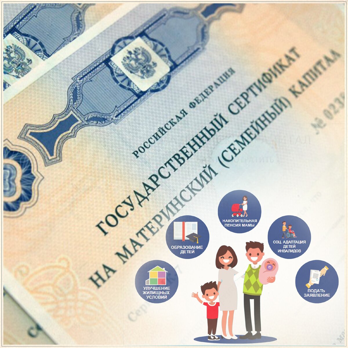 https://tomsk.cian.ru/blogs-materinskij-kapital-problemnyj-kapital-chto-vazhno-znat-esli-sobiraetes-ego-ispolzovat-298917/