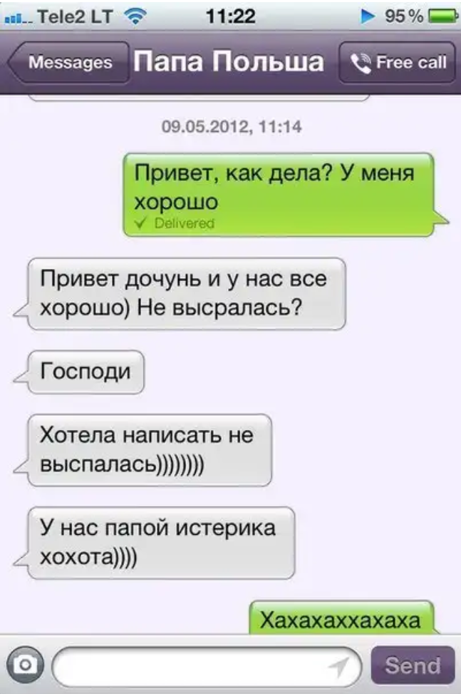 Лучшие сообщения девушке. Прикольные переписки. прикольные сообщения. смс приколы. веселые переписки с девушками.