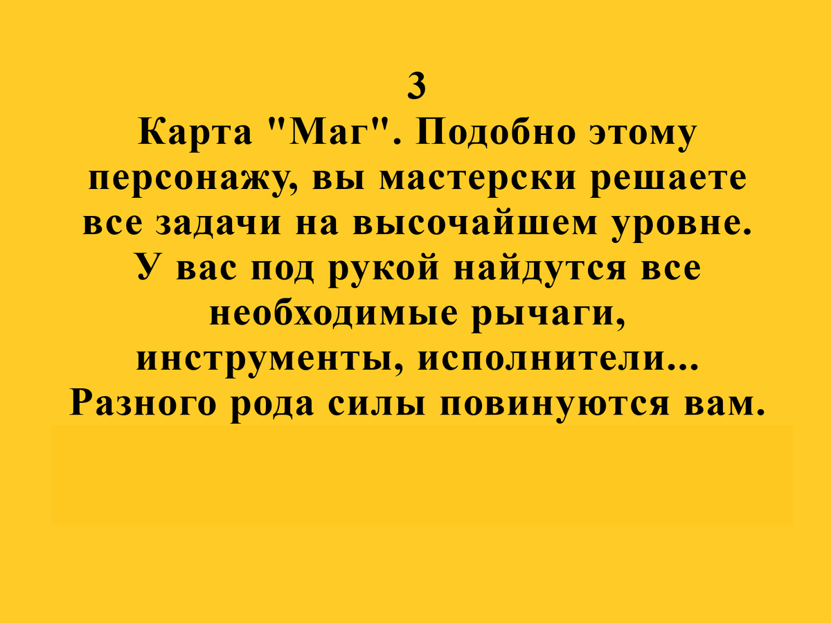 У вас есть проблема? Как её решить? Гадание Таро | Елена Лес. Магия | Дзен