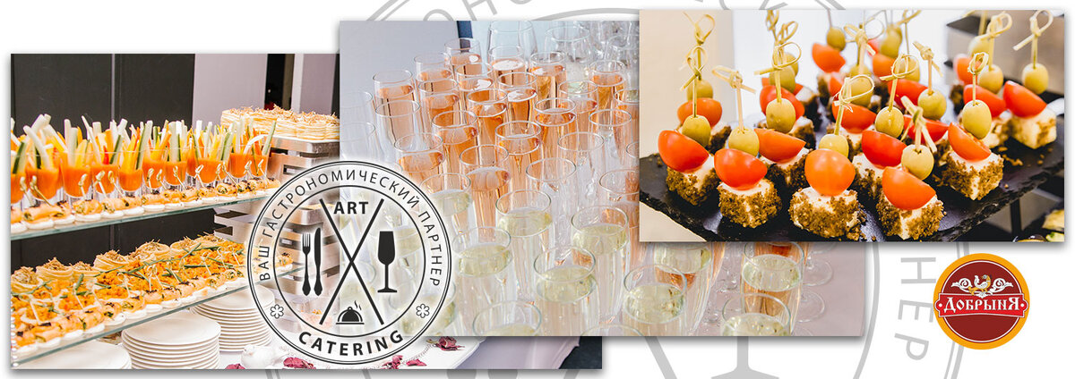 Компания "Art-catering" - Выездное ресторанное обслуживание (кейтеринг).