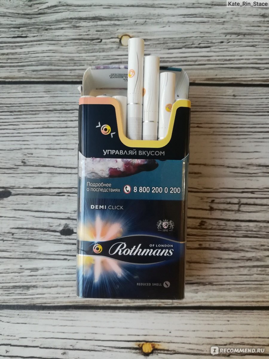 Сигареты Rothmans Деми Клик — купить в городе Пермь, цена, фото — DUTY FREE