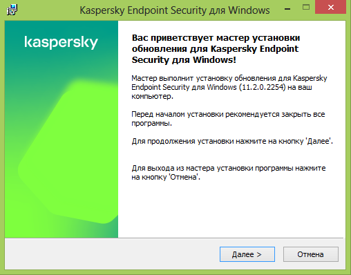 Установка kaspersky. Kaspersky Endpoint Security для Windows. Kaspersky Endpoint Security 10 для Windows. Kaspersky Endpoint Security 10 Windows 10. Установка kes.