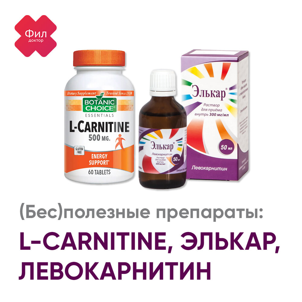 Бесполезные препараты