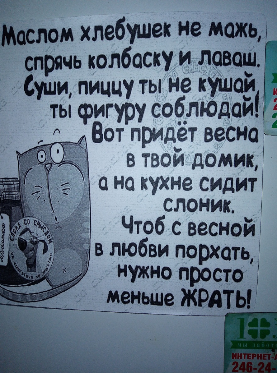 Напоминание