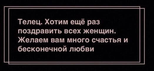 Поздравляем