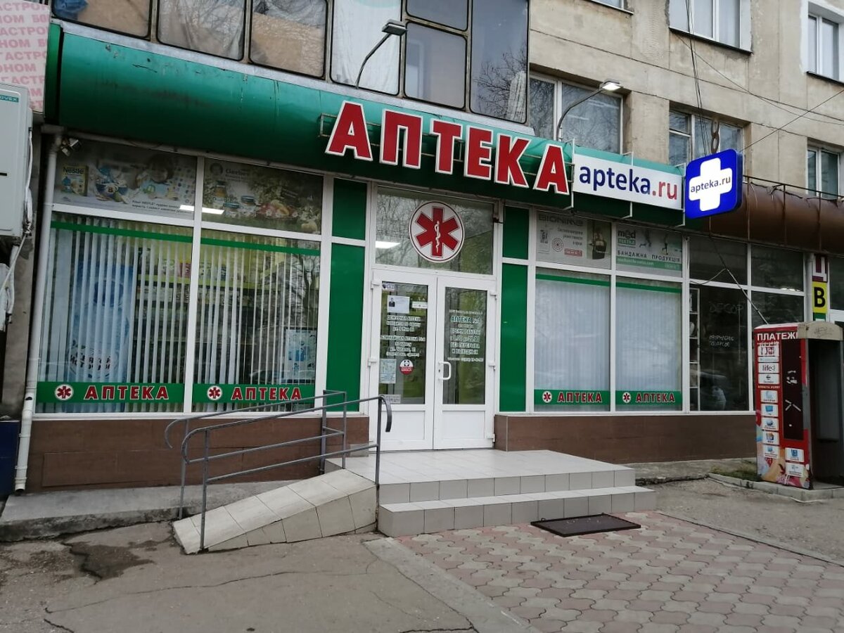 тоже Евпатория