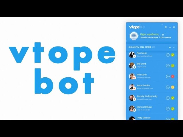 Программа для бот сети. Vtope bot. втопе бот. бот (программа).