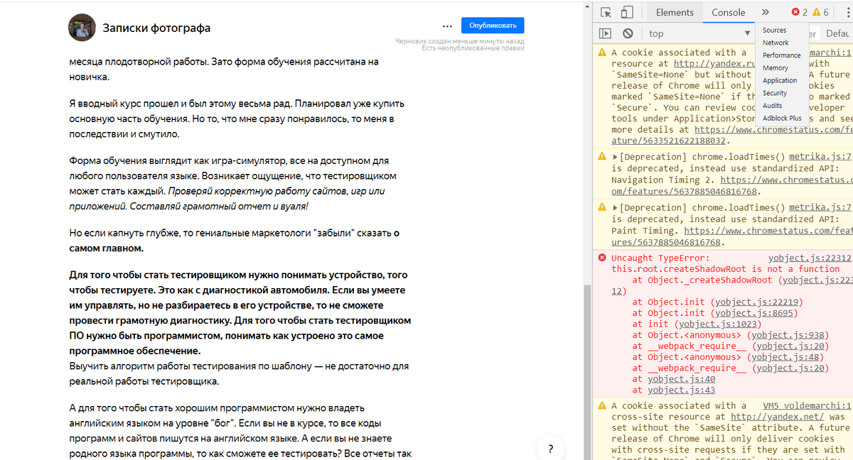 Моя страница Яндекс Дзен