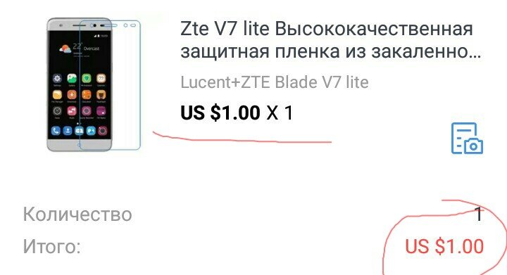 Это моя покупка , до скидки. Курс доллара 73-74 рубля. 