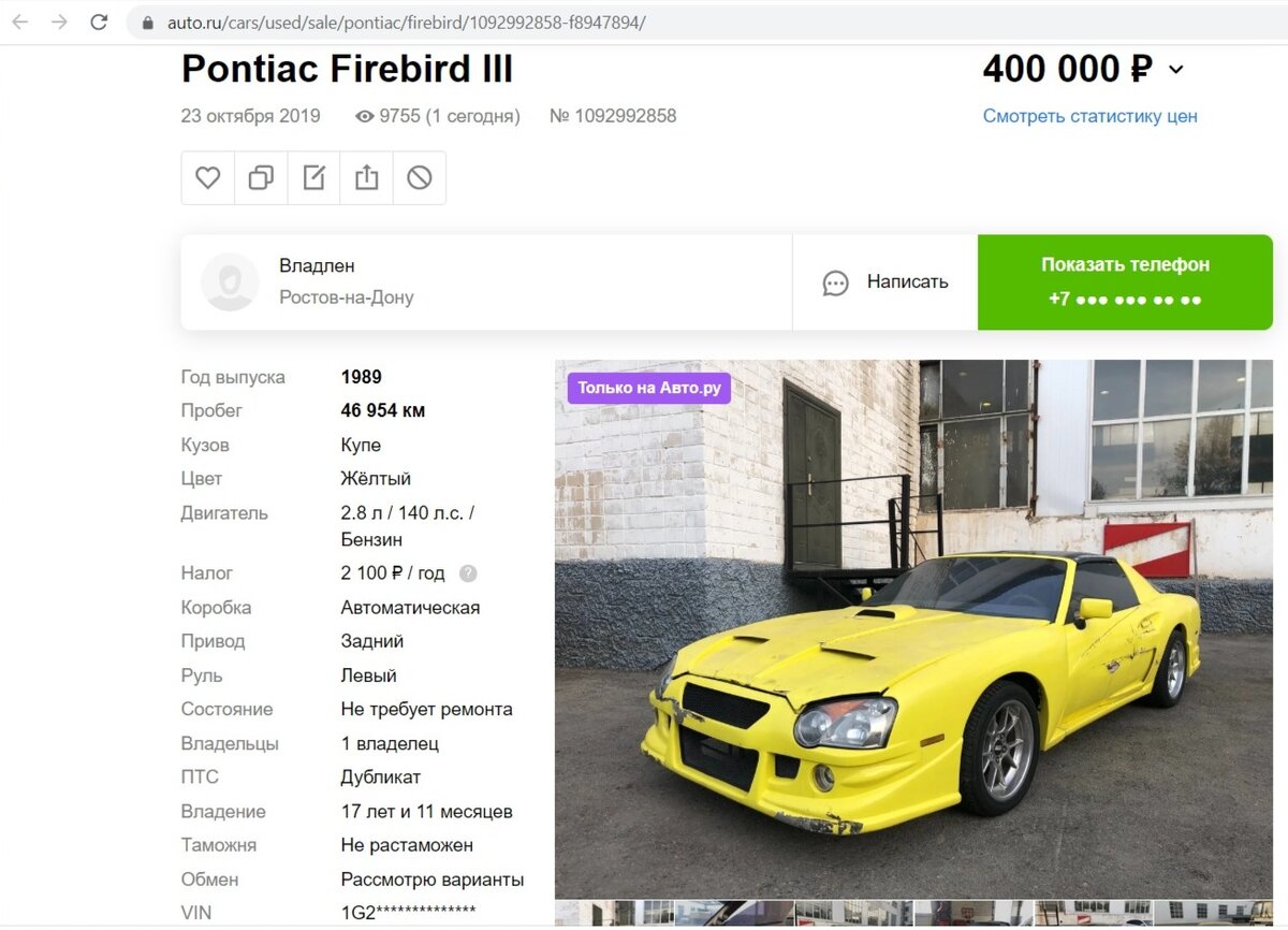 Фото с портала Auto.ru