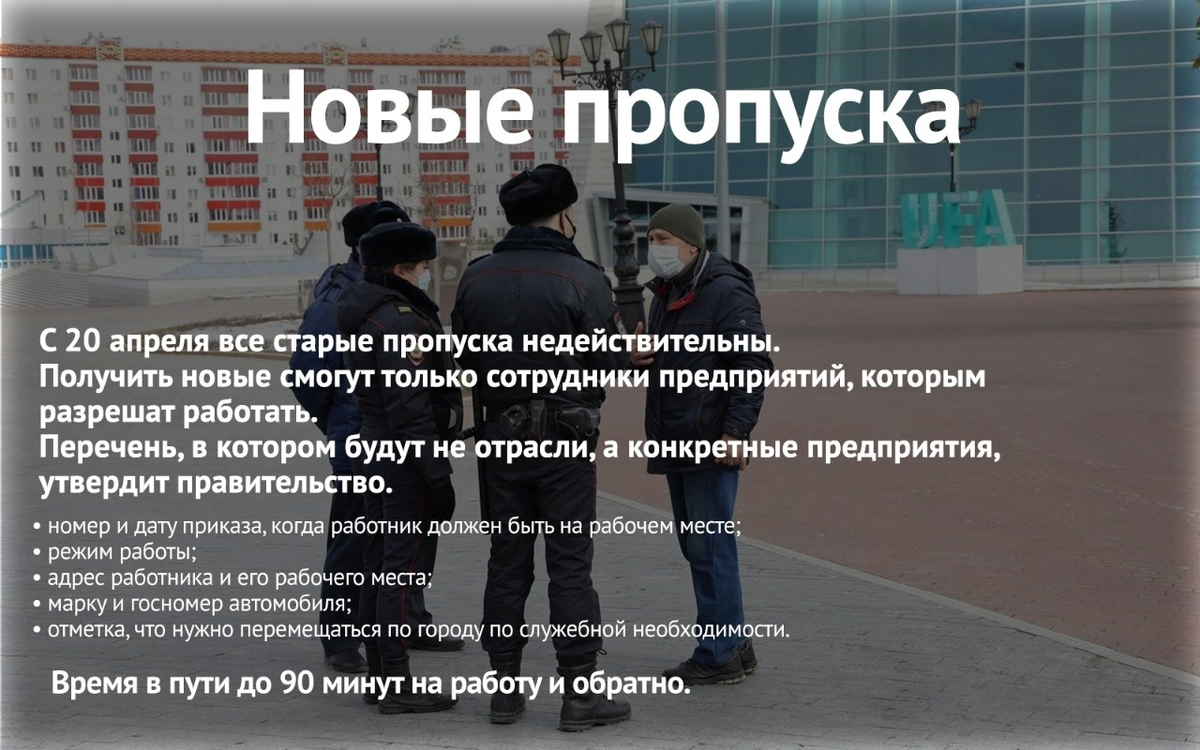 Непонятно,как быстро оформить пропуск за такое короткое время.