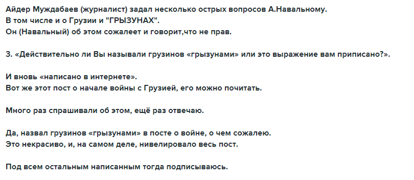 Так сказать извинения Алеши Навального 