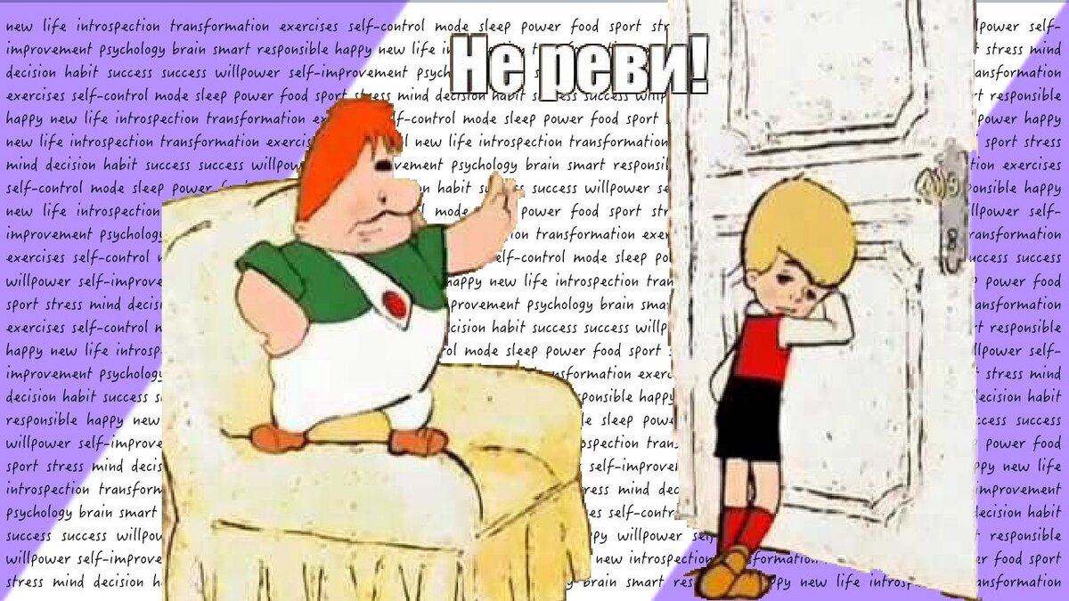 Подписывайтесь на канал: пишу смешно о важном и рассказываю, как наладить свою жизнь после нервного срыва.