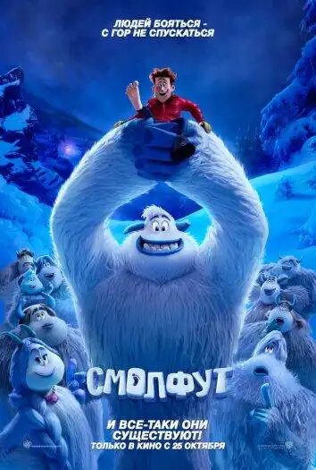 https://spintv.live/multfilmy/5501-smolfut-smallfoot-2018-smotret-onlajn.html