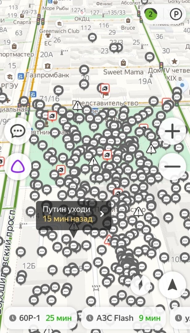 Комментарии «митингующих»
