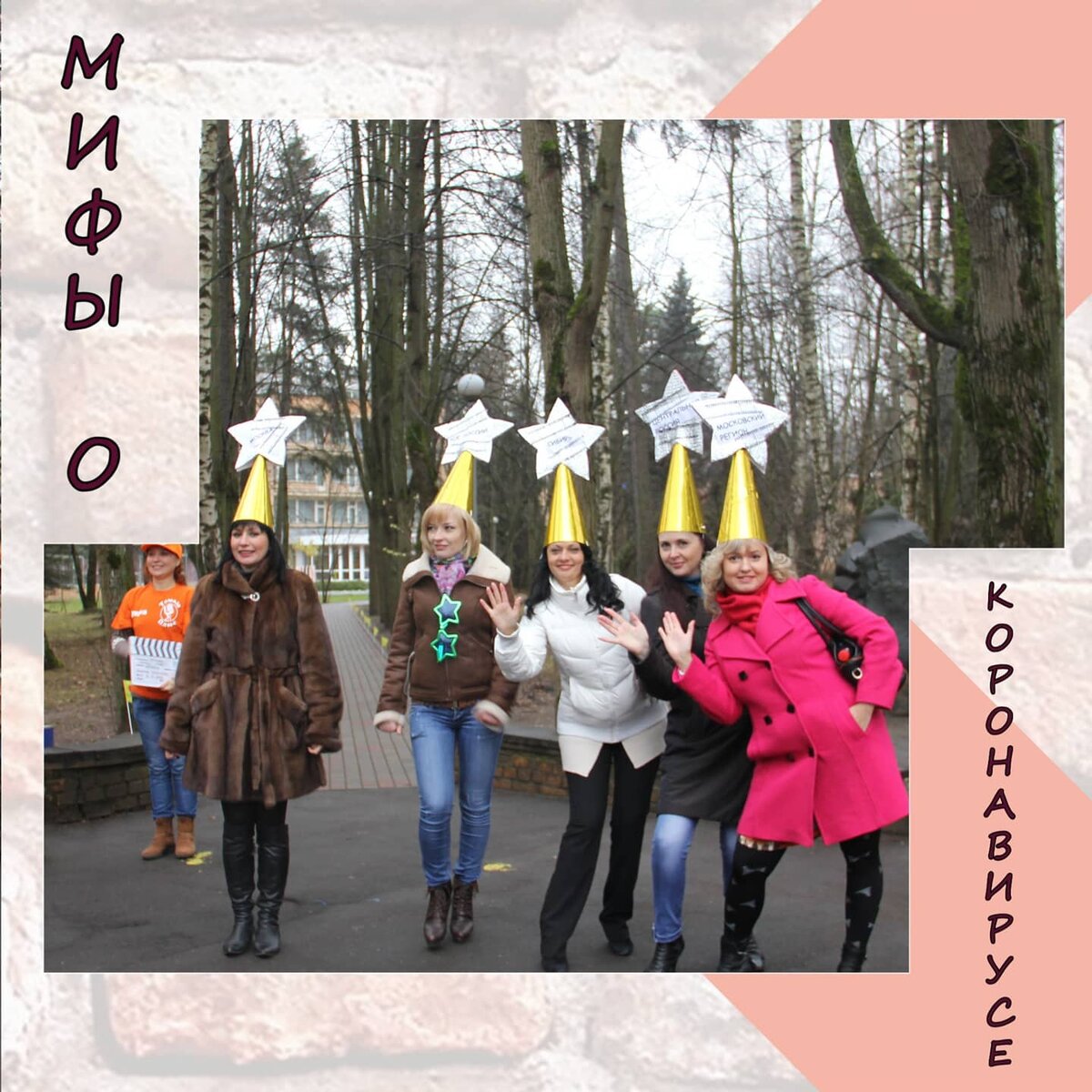 МИФ 3 БИЛ ГЕЙТС И КОРОНАВИРУС ЧАСТЬ 2
⠀
читай начало по тегу: #мифыокоронавирусе
⠀
Фейк номер 2: коронавирус придумал и изобрел Билл Гейтс.
Сторонники этой теории заявляют, что фонд Гейтса организовал «симуляцию» эпидемии коронавируса в конце 2019 года.🤔
⠀
Это один из самых активно распространяемых слухов. The New York Times сообщает, что дезинформация о Гейтсе в настоящее время является самой распространенной из всех ложных сведений о коронавирусе, отслеживаемых Zignal Labs, компанией по анализу медиа.
⠀
Как пишет ряд сайтов, Фонд Гейтса предрек эпидемию коронавируса еще в октябре: «18 октября Фонд Гейтса, Школа общественного здоровья Джона Хопкинса Блумберга и Всемирный экономический форум организовали в Нью-Йорке мероприятие, на котором политические лидеры, главы предприятий и представители здравоохранения совместно работали над симуляцией эпидемии коронавируса».
⠀
Это утверждение озвучивалось несколькими сайтами, в частности Wikistrike и Nouvel Ordre mondial. Почему они лгут?
⠀
Центр Джона Хопкинса — это международная медицинская НКО, чья цель — «защита населения от эпидемий». Она проводит исследования, которые финансируются американским правительством и частными фондами вроде Фонда Гейтса.
⠀
Столкнувшись с потоком обвинений, центр Джона Хопкинса выпустил 25 января официальный пресс-релиз. Он подтвердил проведение симуляции эпидемии в октябре 2019 года в партнерстве с Фондом Гейтса и Всемирным экономическим форумом. Рассматривавшийся сценарий касался эпидемии с эпицентром в Бразилии и гибелью 65 миллионов человек по всему миру.
⠀
В НКО утверждают, что мероприятие не было «прогнозом», и что речь шла о «вымышленной эпидемии коронавируса». Кроме того, использованные для моделирования потенциальных последствий вируса исходные данные не похожи на развитие эпидемии от nCoV-2019.
⠀
На самом деле СМИ прицепились к тому, что речь шла о коронавирусе. Однако covid-19 не первый смертельный коронавирус в нашей истории.
Коронавирусы представляют собой целую группу вирусов. Появившийся в декабре 2019 года в Китае вирус является близким родственником SRAS-CoV, который свирепствовал в 2002-2003 годах. Отсюда и его название 2019-nCoV, то есть «новый коронавирус 2019 года». Наконец, Центр Джона Хопкинса подчеркивает, что он не прогнозировал, что эпидемия коронавируса «убьет 65 миллионов человек».
⠀
Таким образом, было бы неправильно и несправедливо утверждать, что Фонд Билла и Мелинды Гейтс пророчил эпидемию и миллионы погибших. Речь шла о симуляции, а не о прогнозе. А значит СМИ зацепившийся за это события бессовестно лгут!
⠀
Но это еще не все. Самое интересное в следующем посте.
#дмитровновости #дмитровдетка #коронавирус #самоизоляция #сидимдома #заговорбиллагейтса #биллгейтсикоронавирус