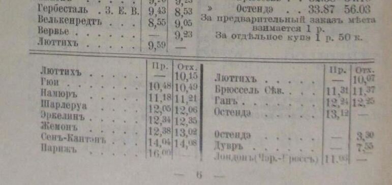 Позавидовал пассажирам роскошного поезда Петербург – Париж. Как он был устроен в начале 20 века (ФОТО)