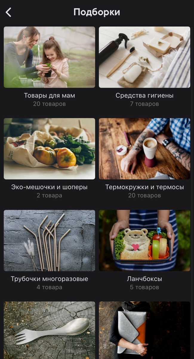 (Каталог товаров из интернет-магазина)