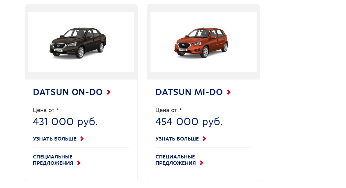 Заманчивая реклама с сайте datsun.ru