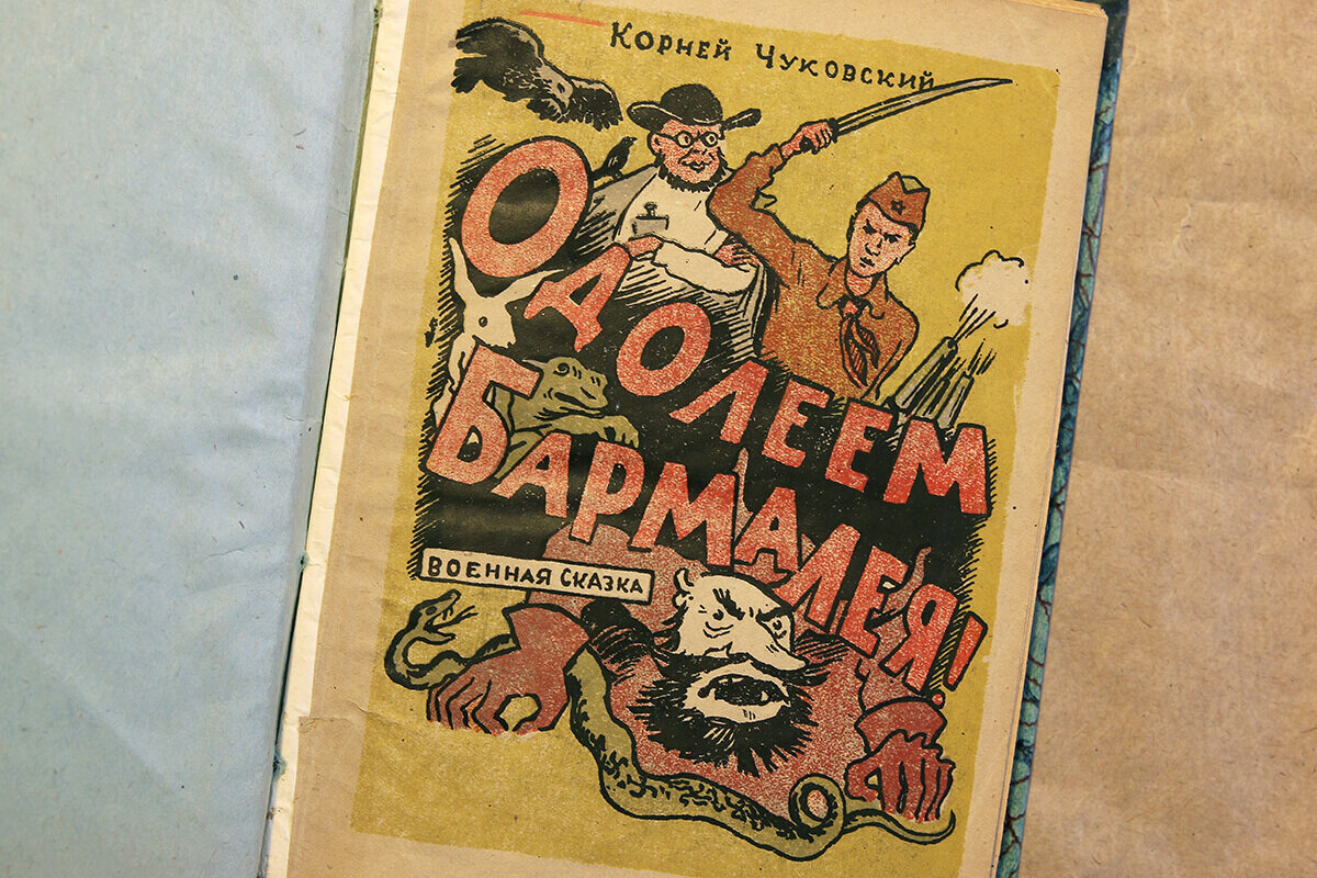 Обложка книги, изданной в 1942 году