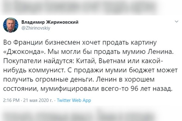 Фото: twitter/Zhirinovskiy