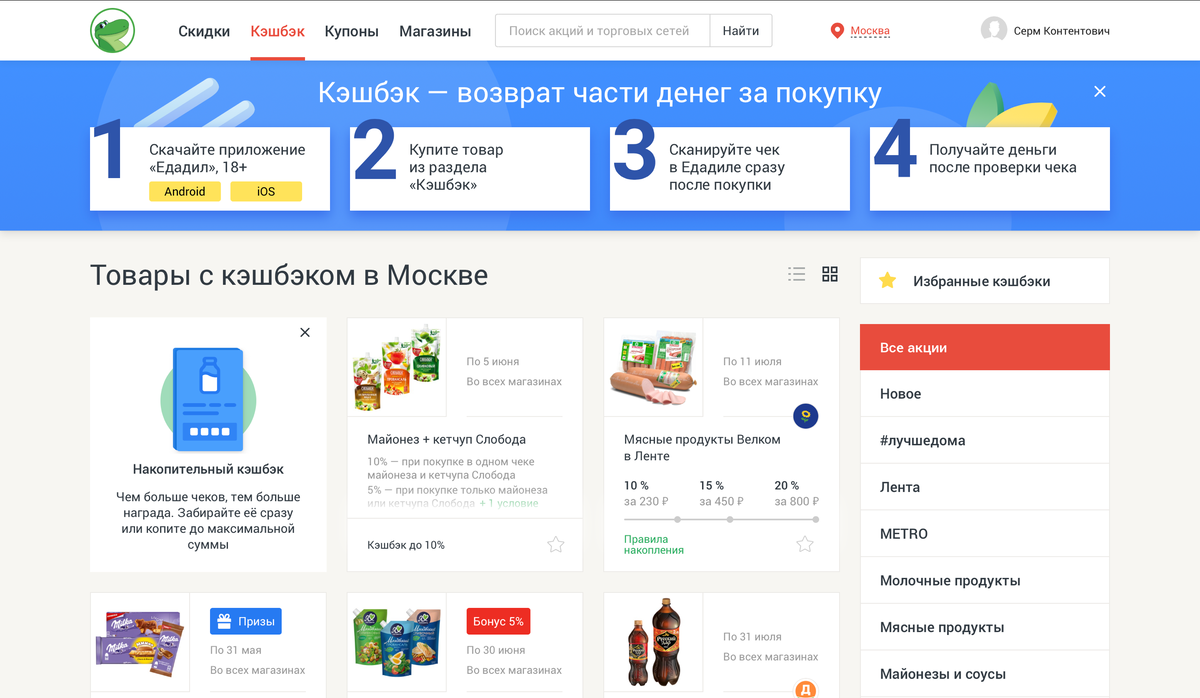 Иллюстрация с сайта https://edadeal.ru