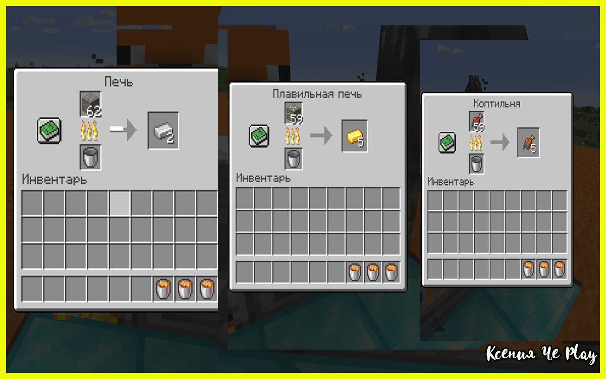 Топливо майнкрафт. Крафт машина. Самое лучшее топливо в майнкрафте. Топливо майнкрафт для печи. Крафт печки для руд.