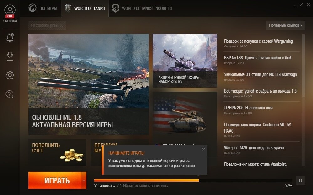 Скриншот GameCenter WOT