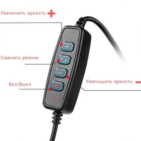 Регулировка лампы кольцевой 36 см с пультом на проводе