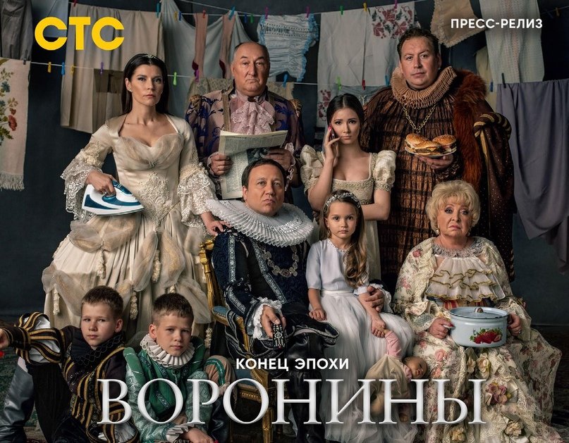 Картинка сериал воронины