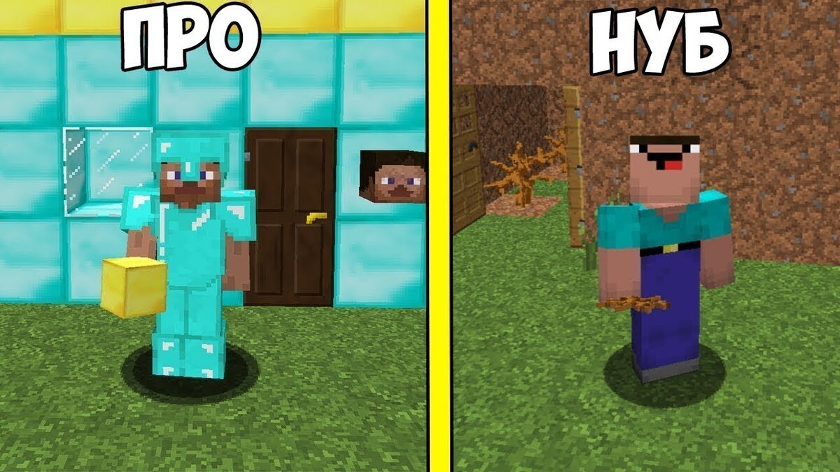 Не хочу быть нубом! Про тоже не красавчик, но хоть что-то.