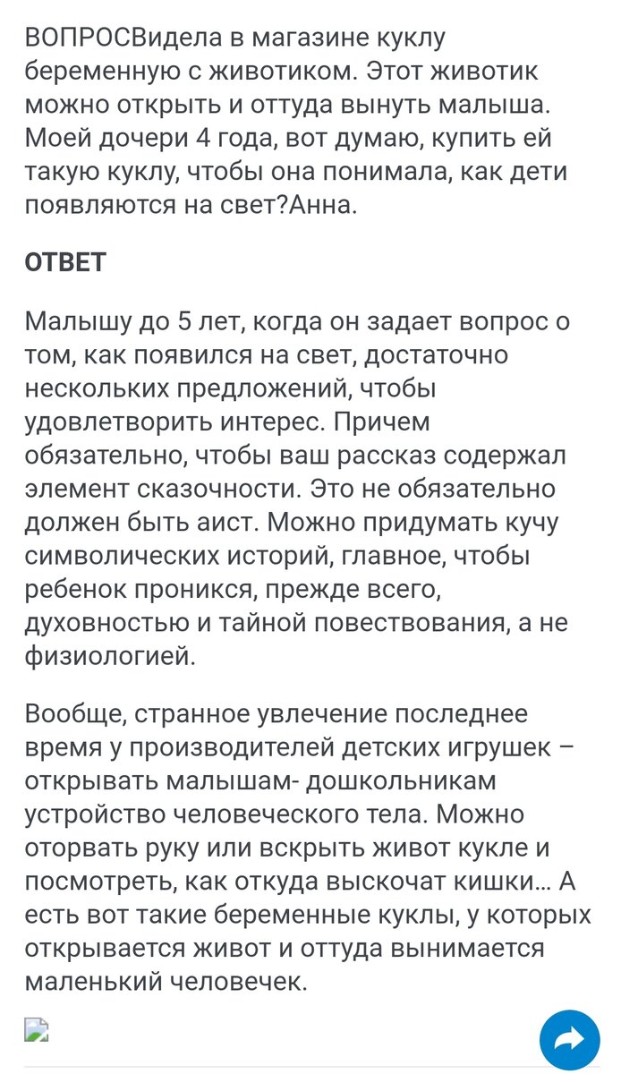 Скрин сайта   одной известной газеты