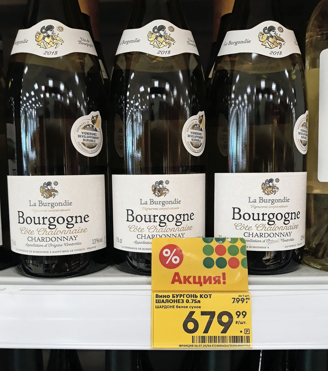 Bourgogne вино Пятерочка. Вино Bourgogne Chardonnay. Шардоне Бургундия Франция вино Пятерочка. Pinot Noir вино Пятерочка. Vin 2018 года