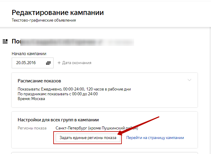 Сменить регион. Как правильно прописать адрес как в Яндексе. Графический Интерфейс Яндекс Маркета техподдержка. Как включить показ контента 18 в Яндекс. Где в Директе посмотреть регионы города показов в поиске.
