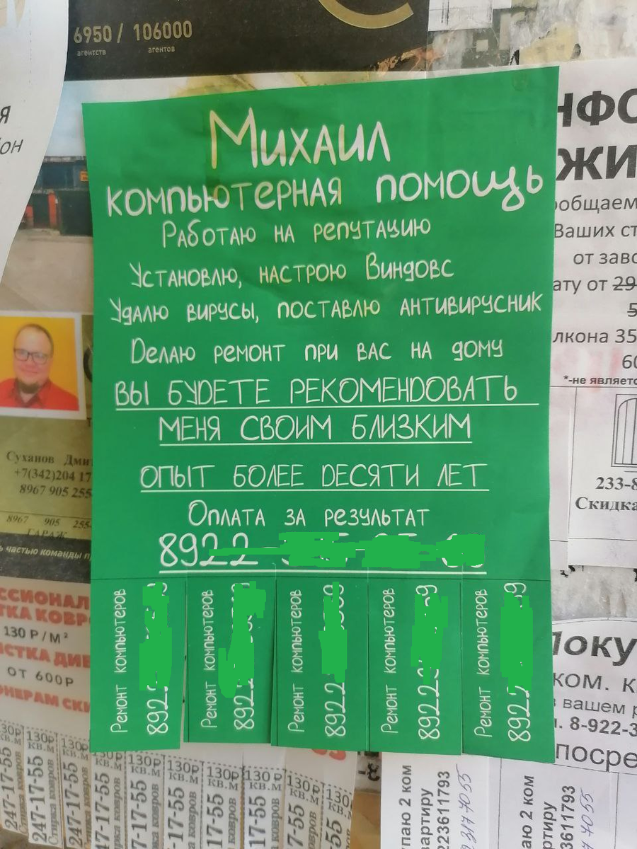 Сколько у них Мишей работает.