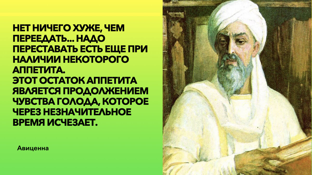 Шесть заповедей Авиценны, которые помогут прожить долго