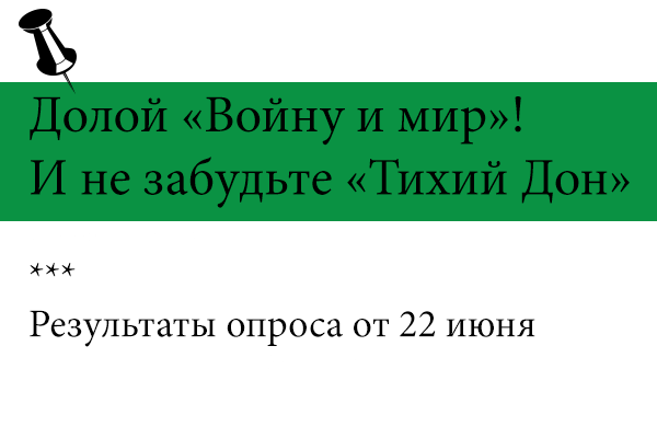 Обсуждение эпопей не утихнет, судя по всему, еще долго