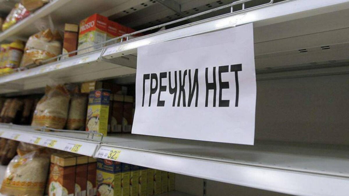 Именно гречка в первую очередь исчезла с прилавков. Источник фото – сайт https://clck.ru/SSBTc