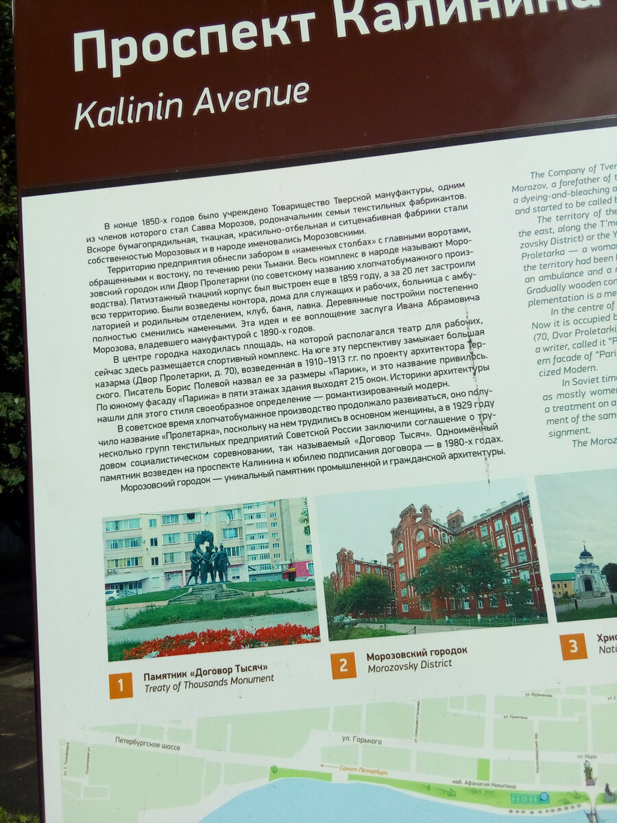 Фото информационного указателя на остановке "Пролетарка".