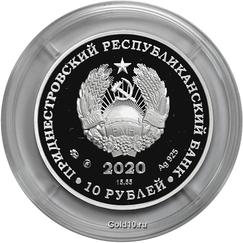 Аверс монеты из серии «Города-герои в годы Великой Отечественной войны 1941-1945 годов».