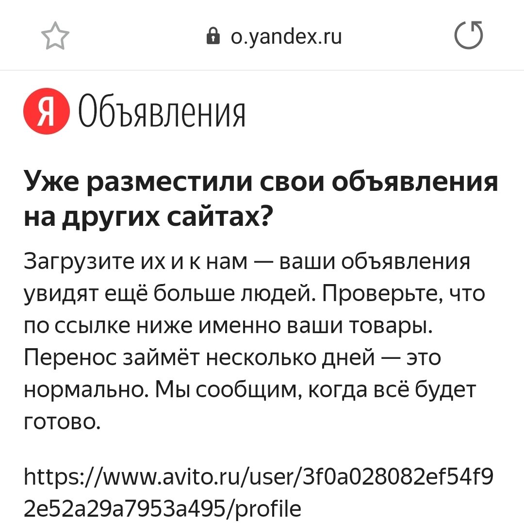 Новый сервис от Яндекса или хитрая схема от мошенников с Авито? Новости из  первых рук | Деньги под ногами и Авито | Дзен