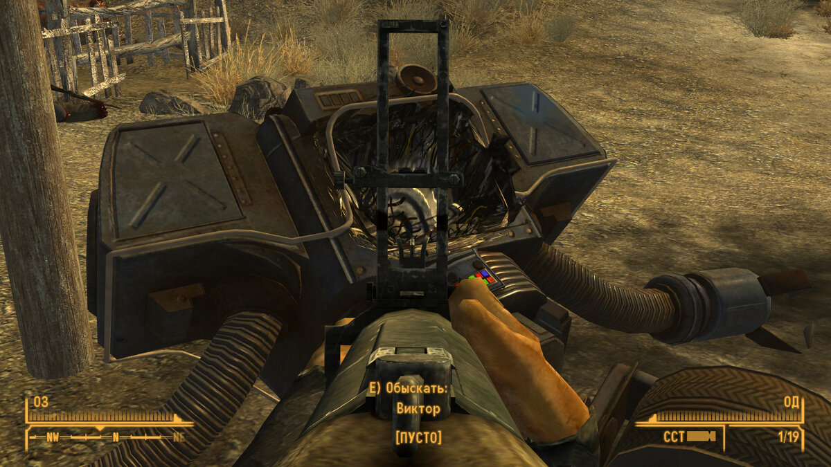 Скриншот сделан в игре "Fallout: New Vegas" / Уж слишком Виктор был подозрителен
